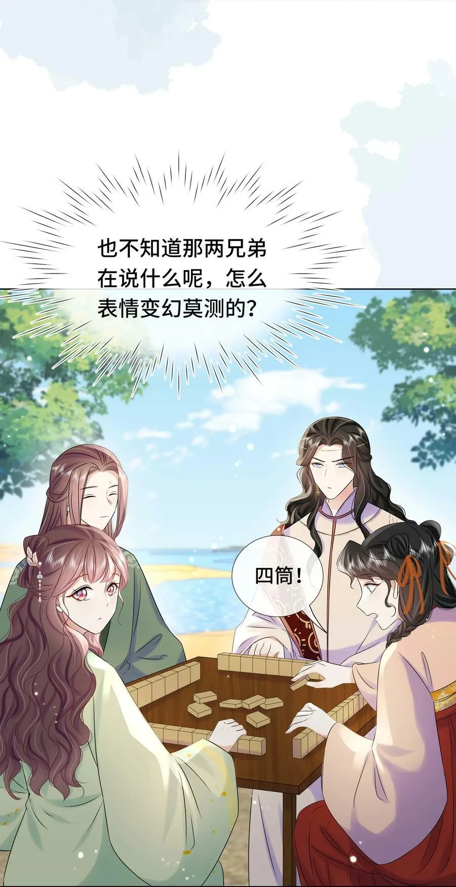 099 计划提前 第24页