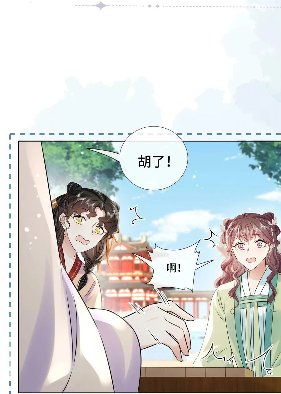 099 计划提前 第26页