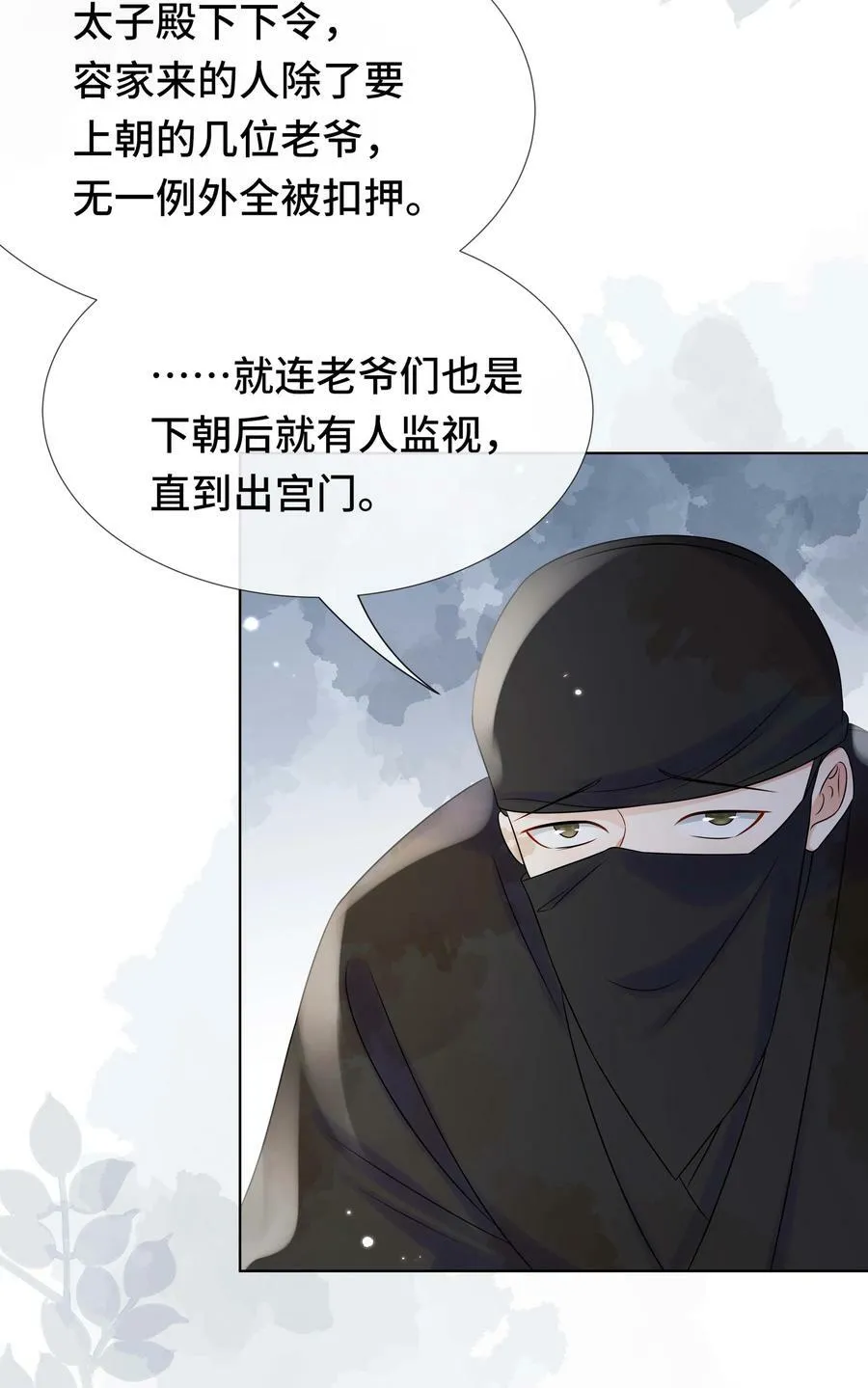 099 计划提前 第34页