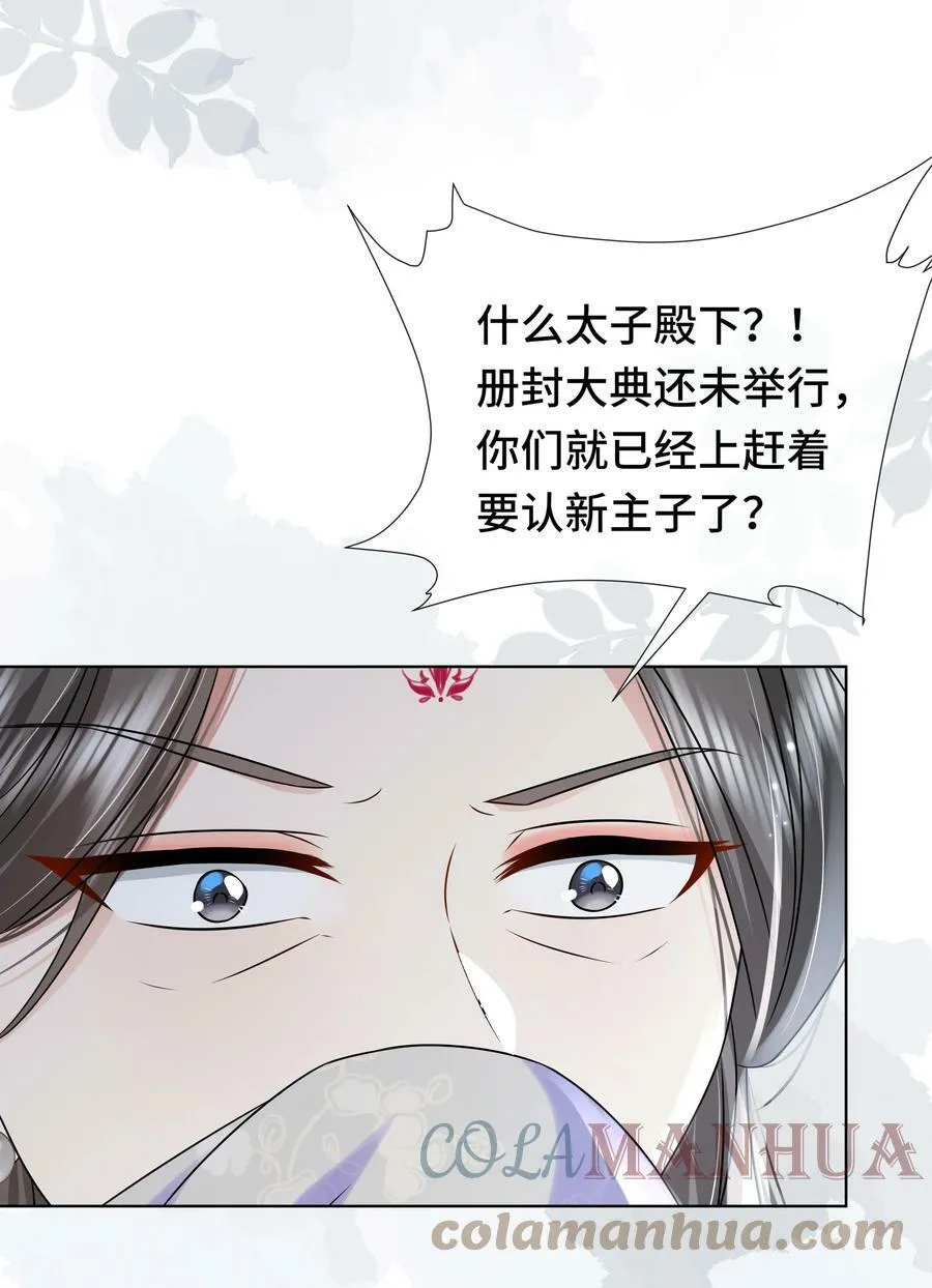 099 计划提前 第35页