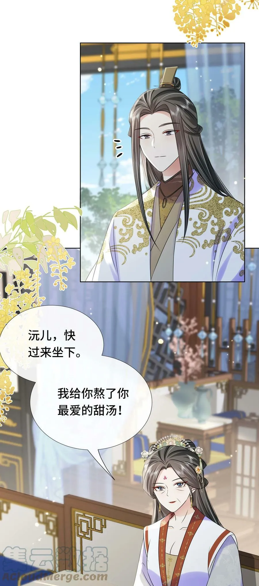 100 第一百话 宫变 第4页