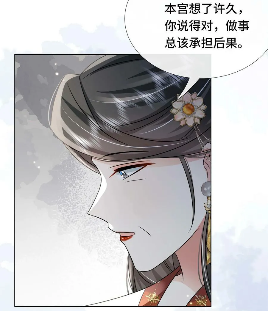 100 第一百话 宫变 第6页