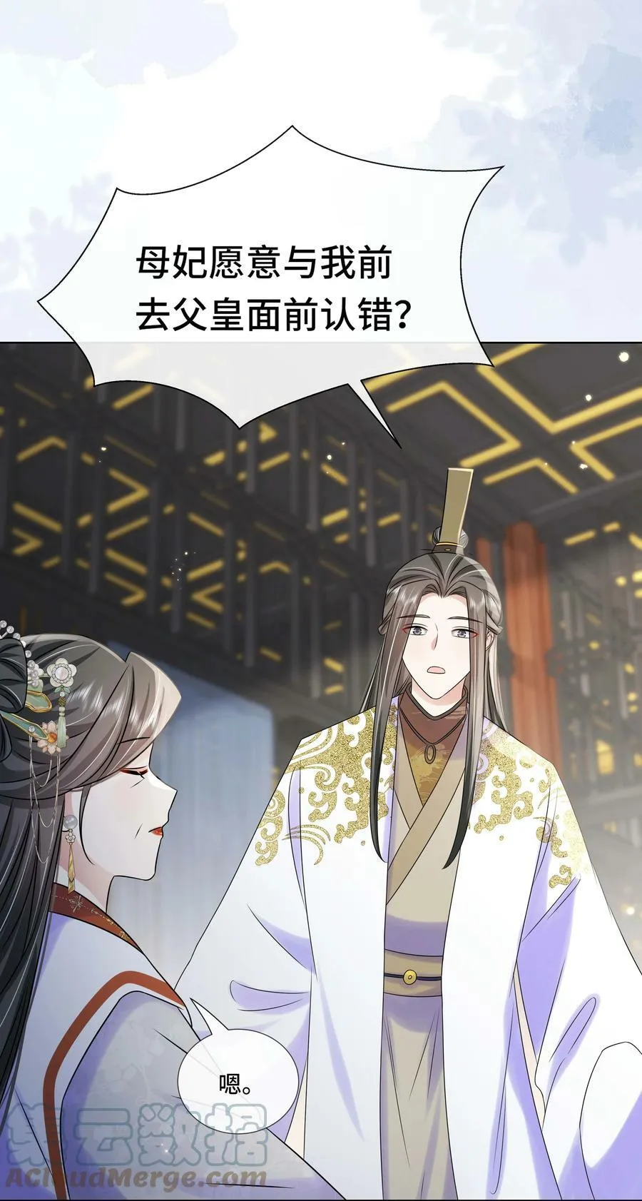 100 第一百话 宫变 第7页