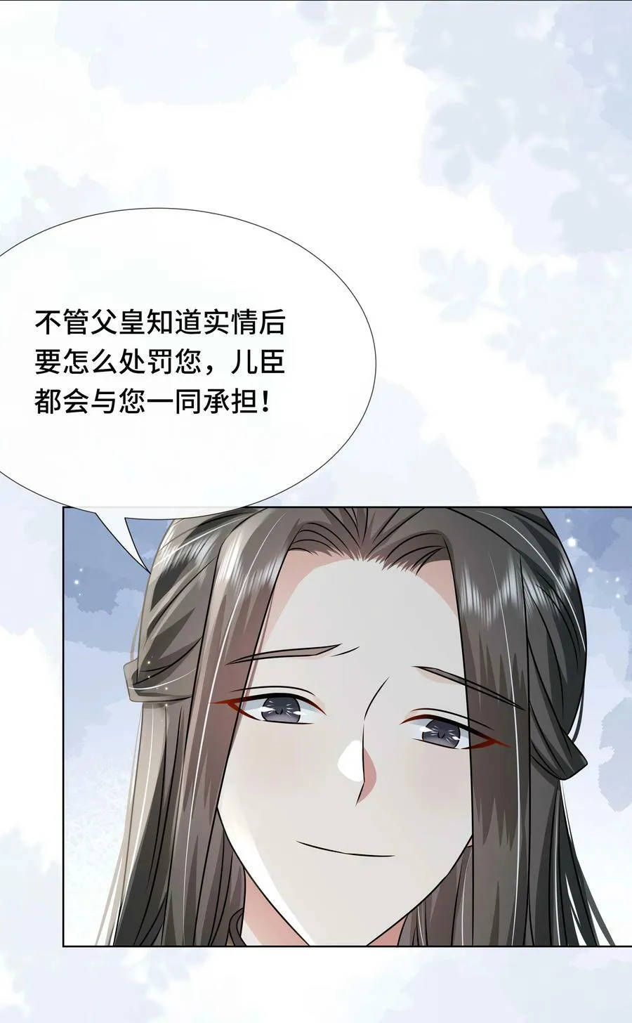 100 第一百话 宫变 第8页