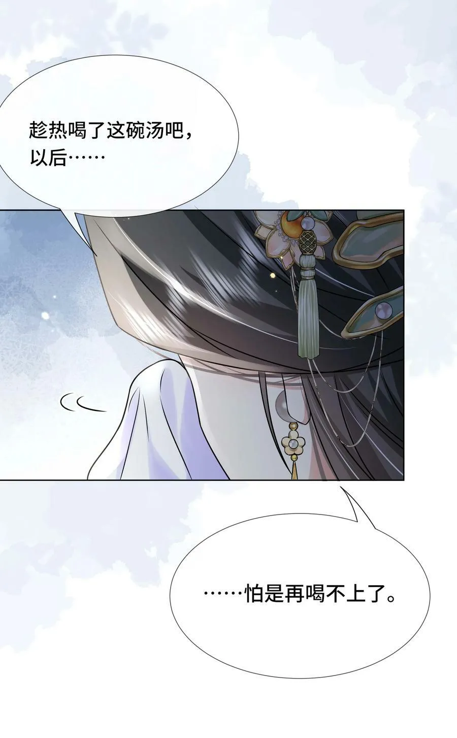 100 第一百话 宫变 第9页