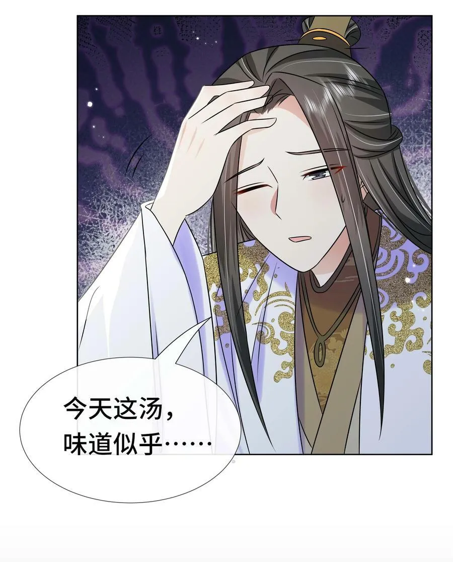 100 第一百话 宫变 第14页