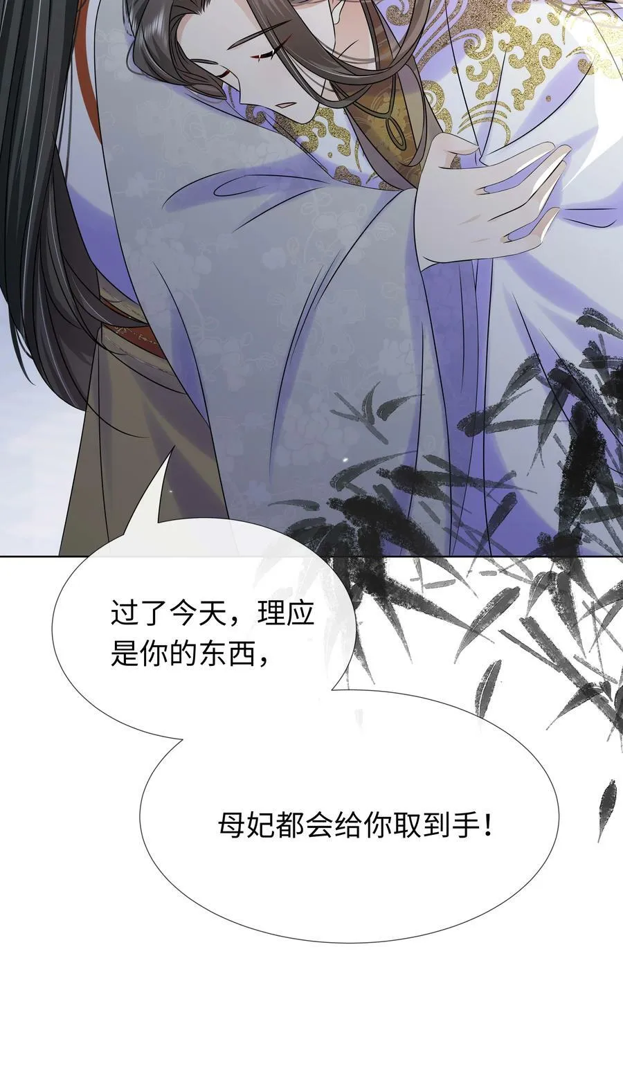 100 第一百话 宫变 第17页