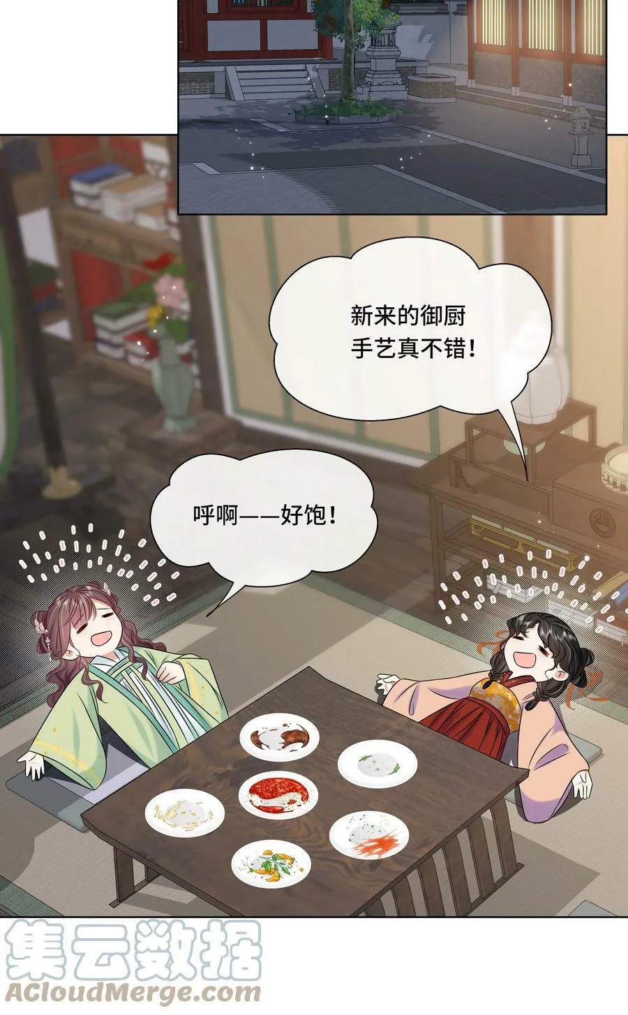 100 第一百话 宫变 第19页