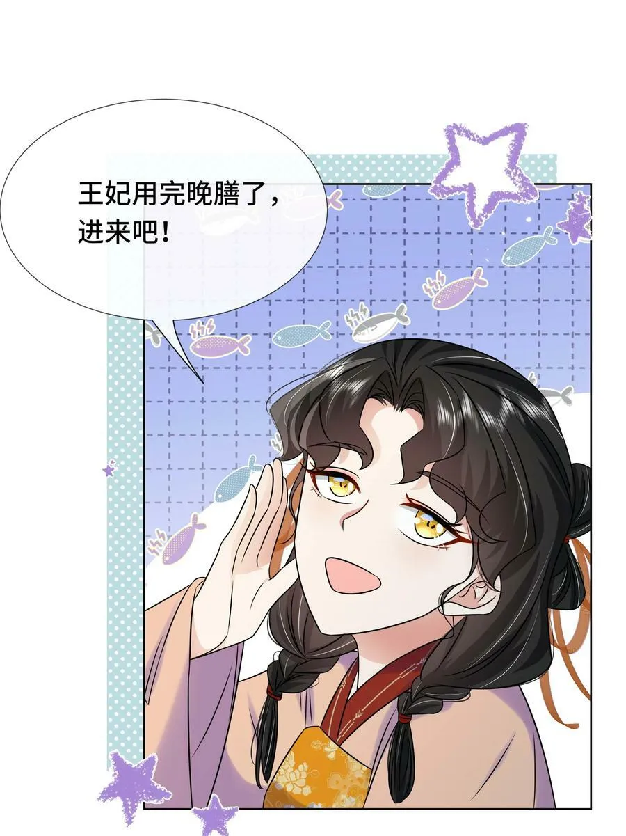 100 第一百话 宫变 第20页