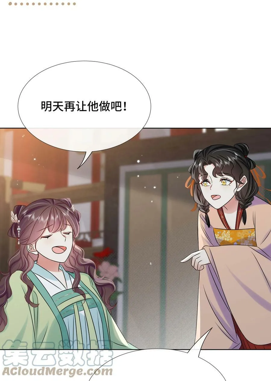 100 第一百话 宫变 第22页