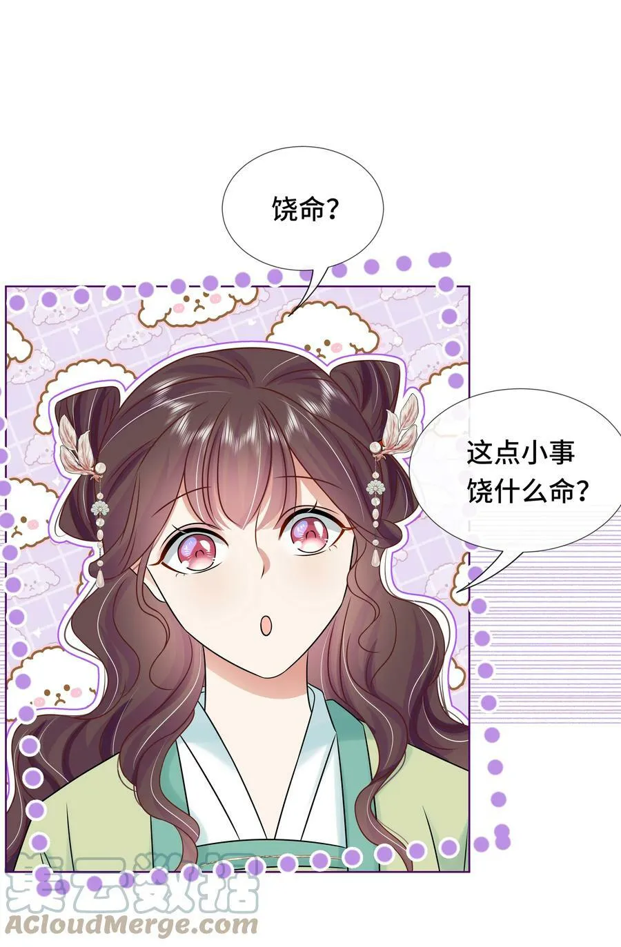 100 第一百话 宫变 第25页