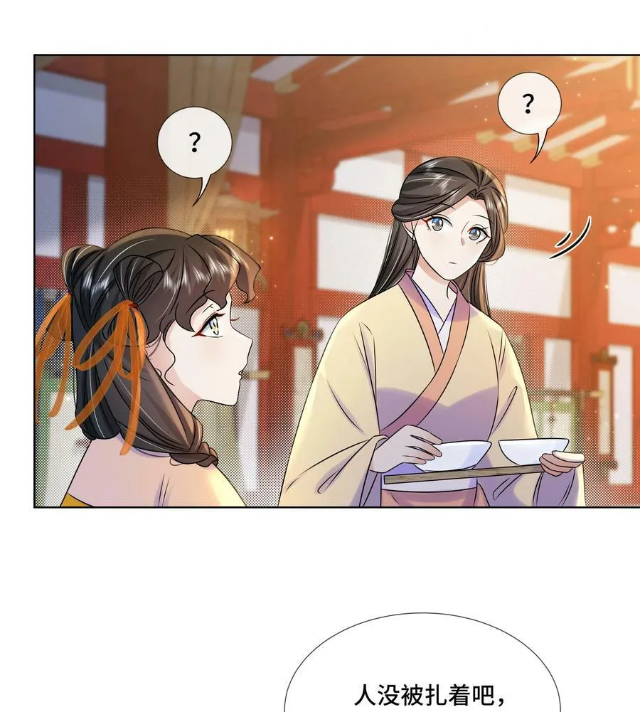 100 第一百话 宫变 第26页