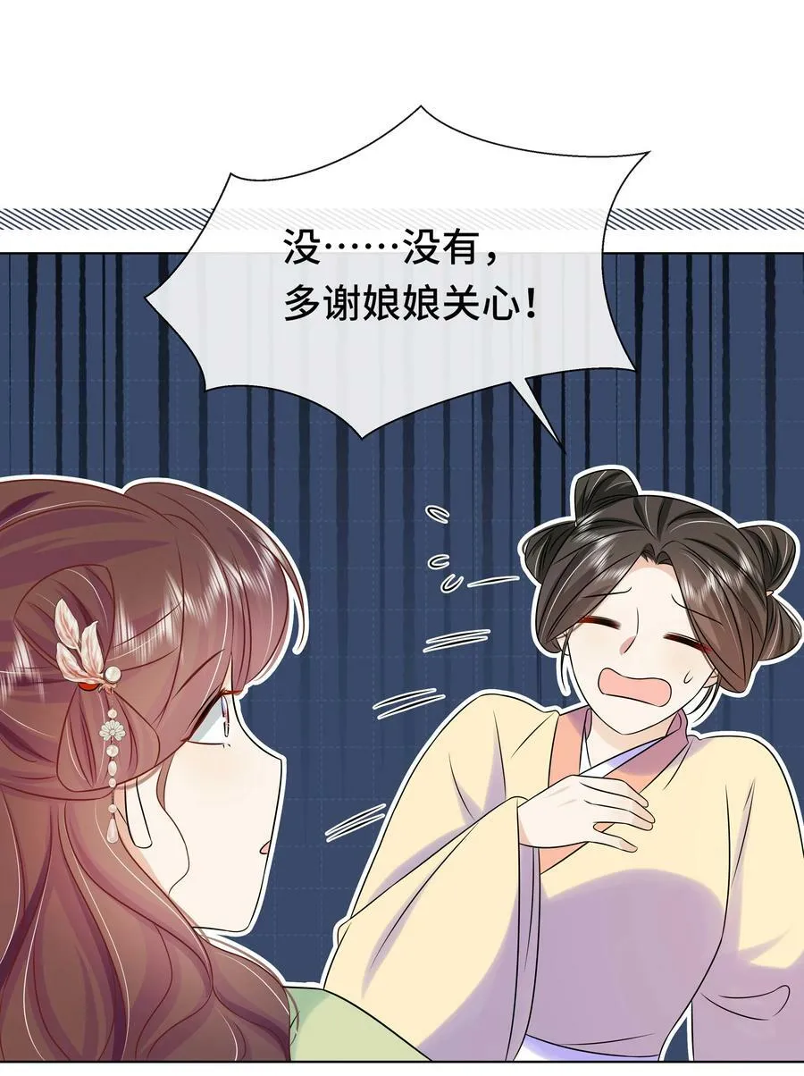 100 第一百话 宫变 第29页