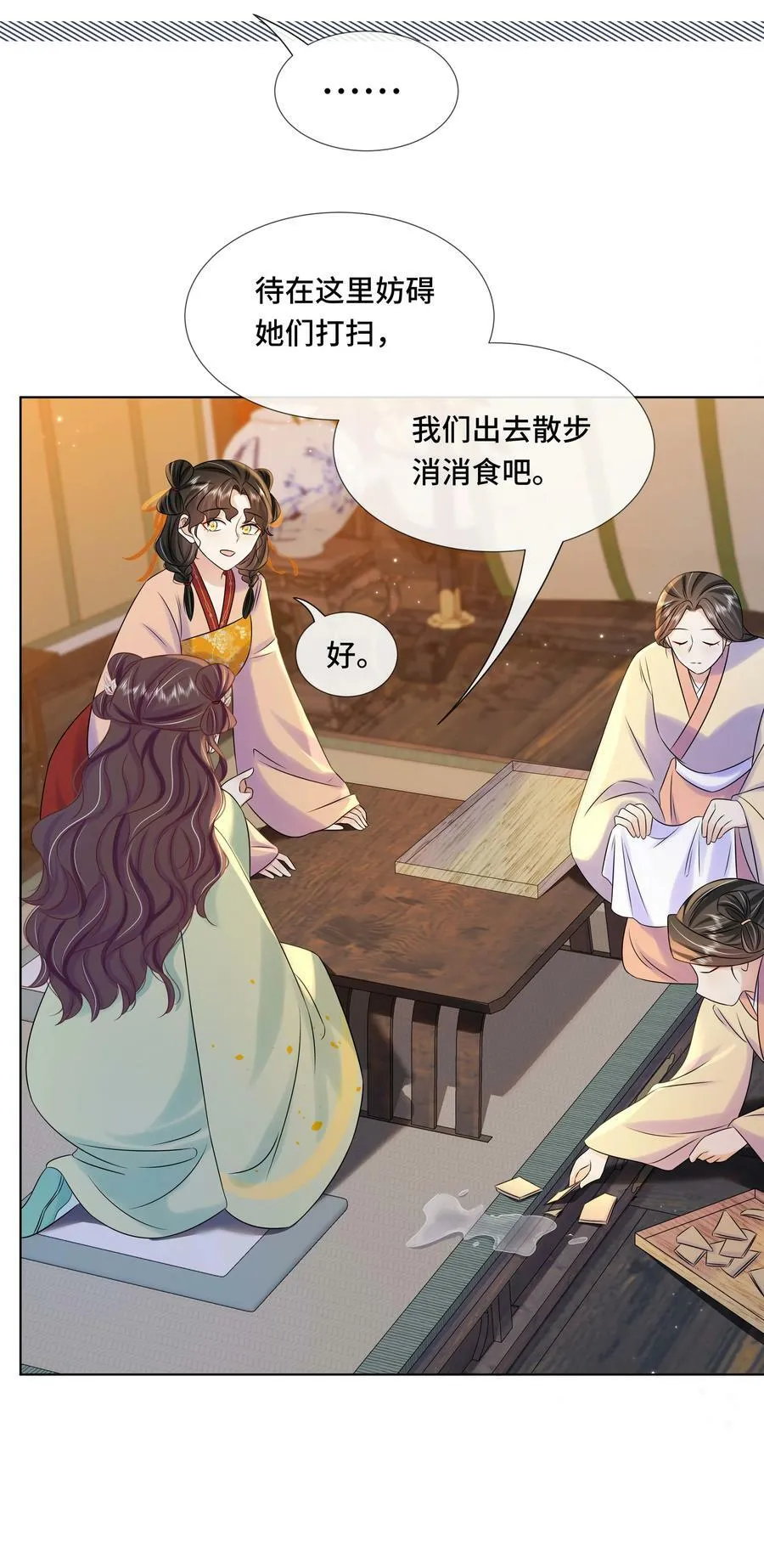 100 第一百话 宫变 第30页