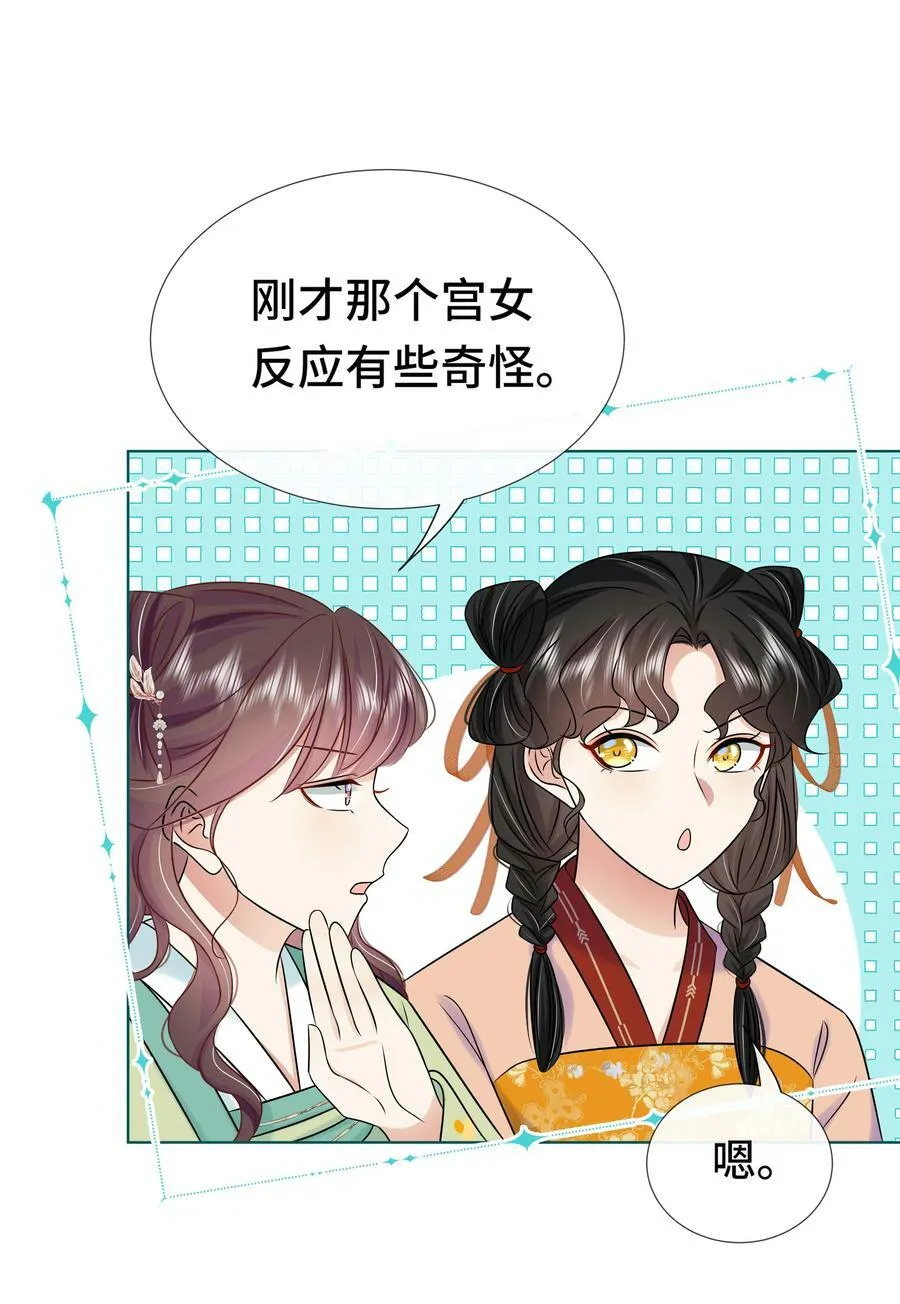 100 第一百话 宫变 第32页