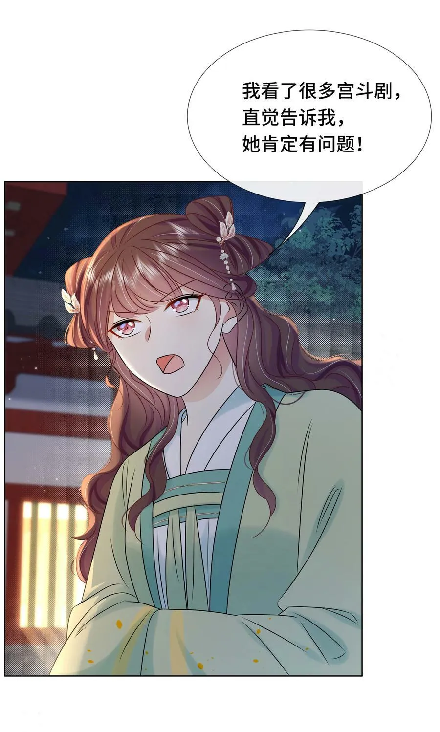 100 第一百话 宫变 第33页