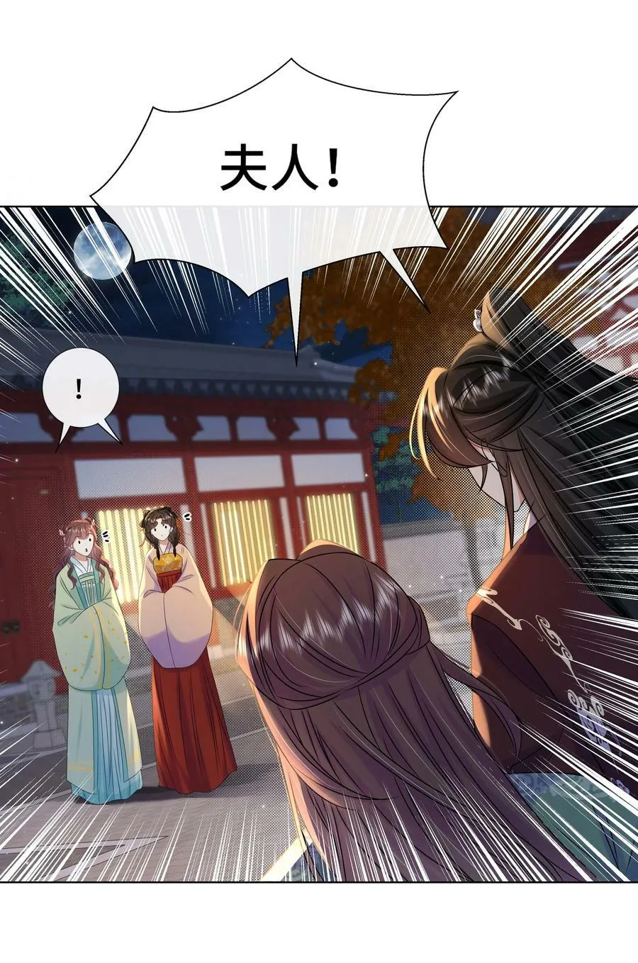 100 第一百话 宫变 第36页