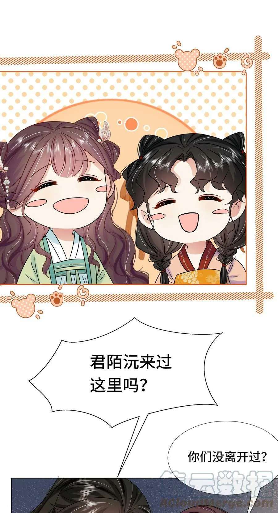100 第一百话 宫变 第37页