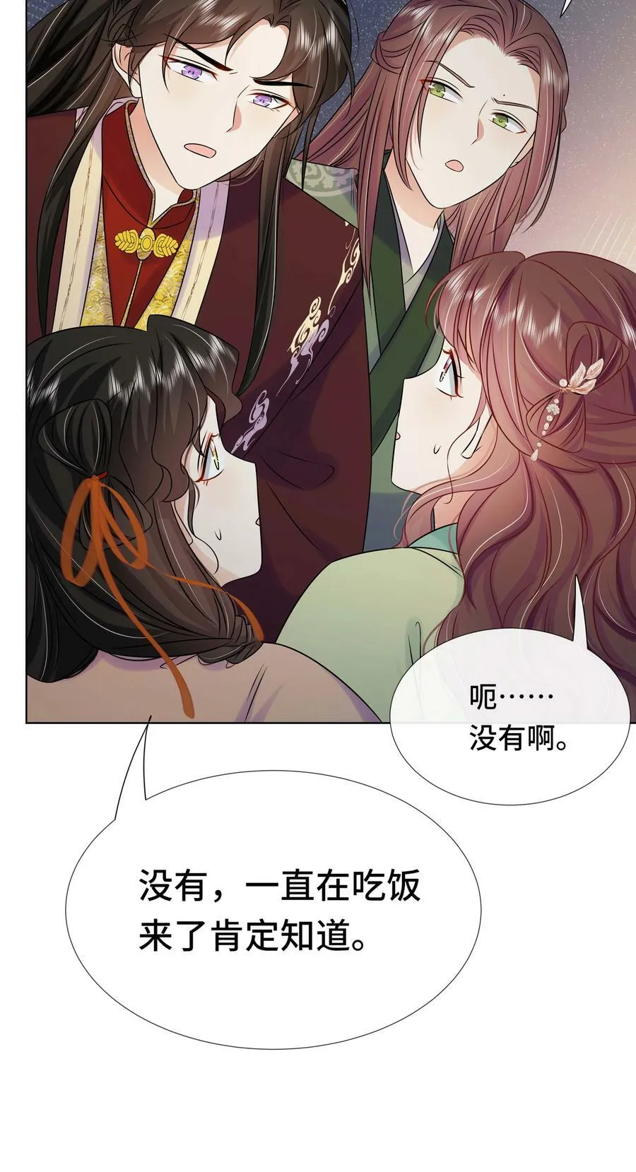 100 第一百话 宫变 第38页