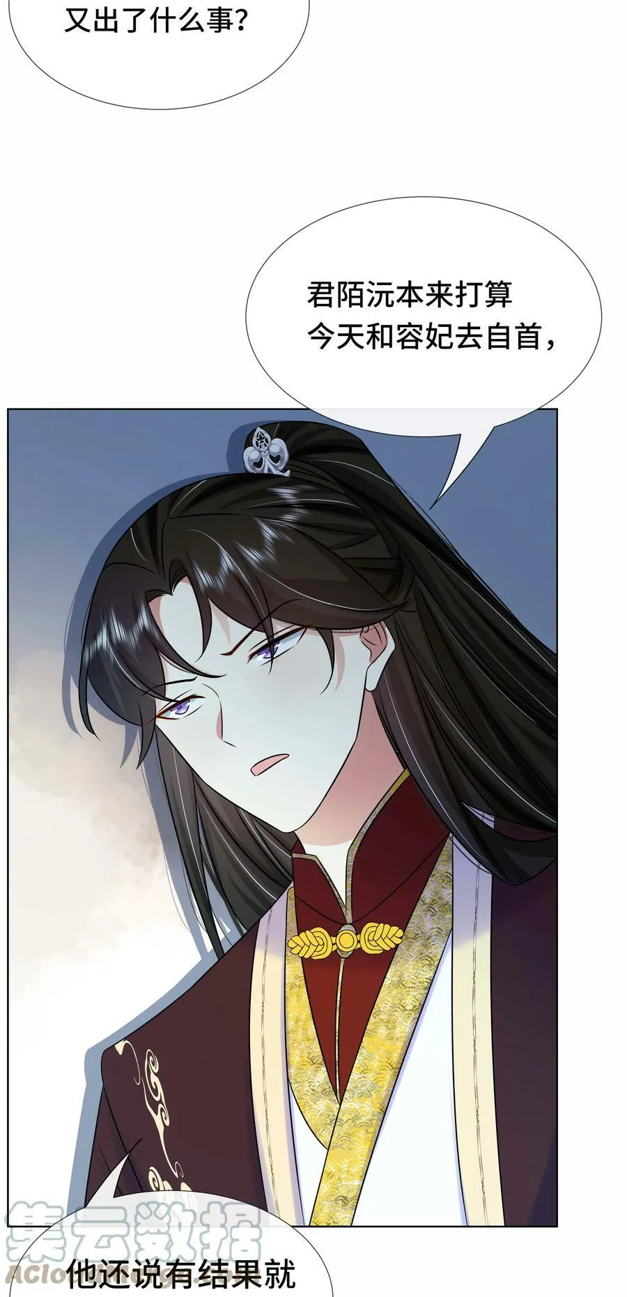 100 第一百话 宫变 第40页