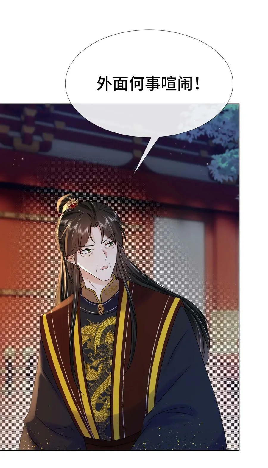100 第一百话 宫变 第44页