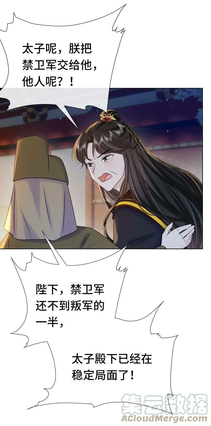 100 第一百话 宫变 第46页