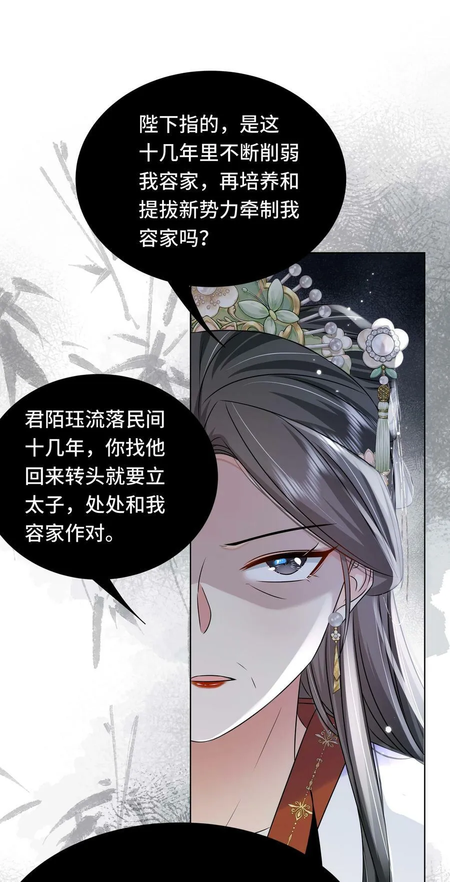 100 第一百话 宫变 第51页