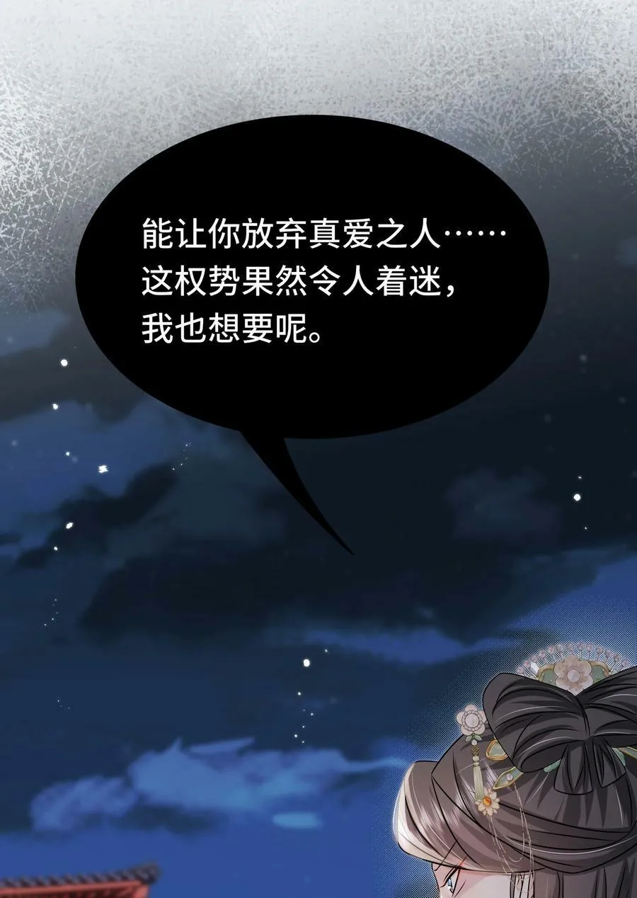100 第一百话 宫变 第54页