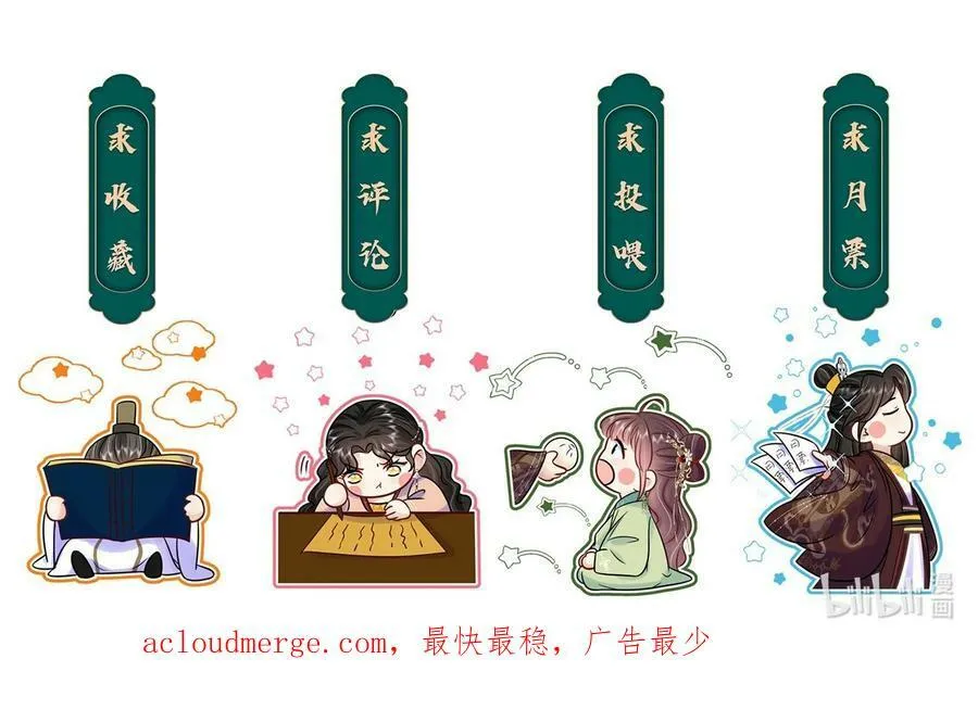 100 第一百话 宫变 第56页