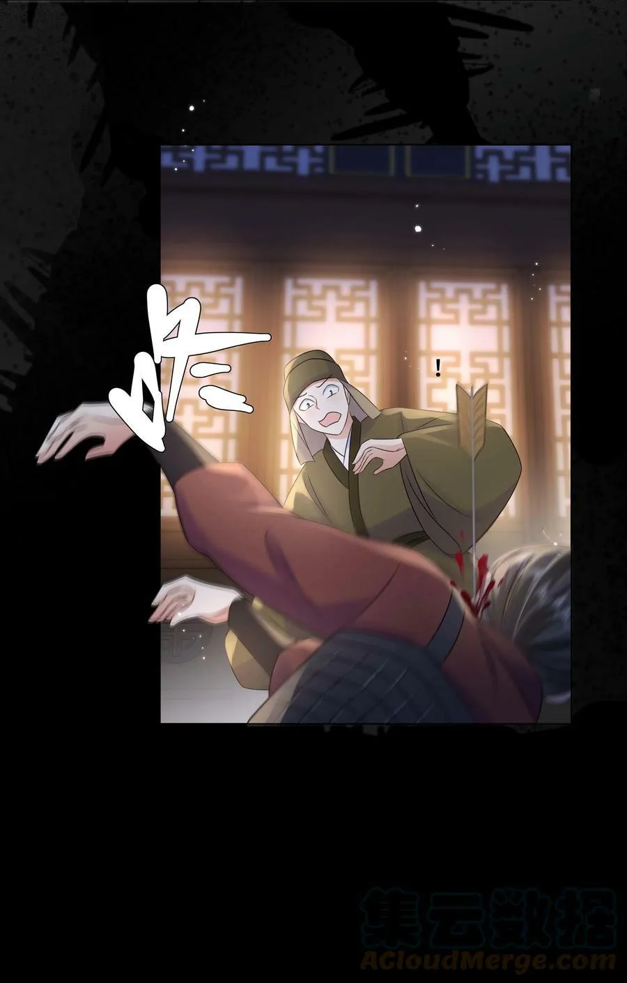 101 成王败寇 第9页