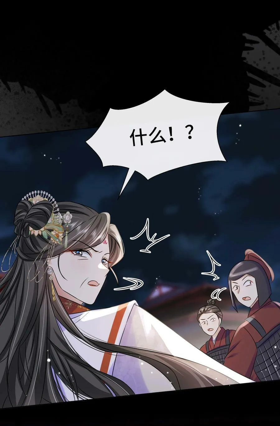 101 成王败寇 第10页