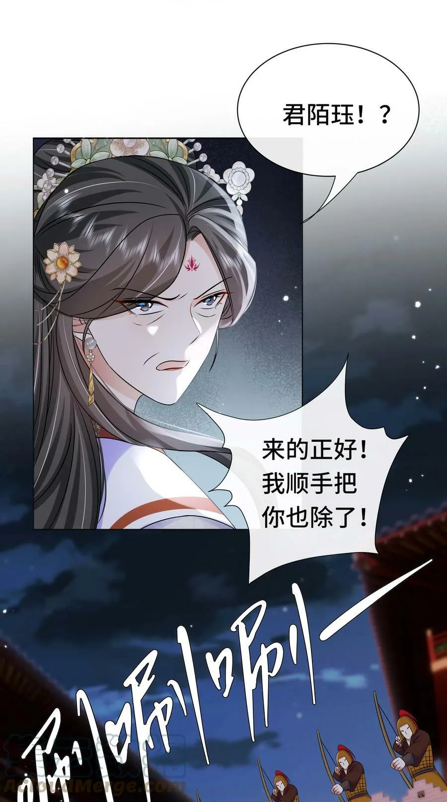 101 成王败寇 第13页