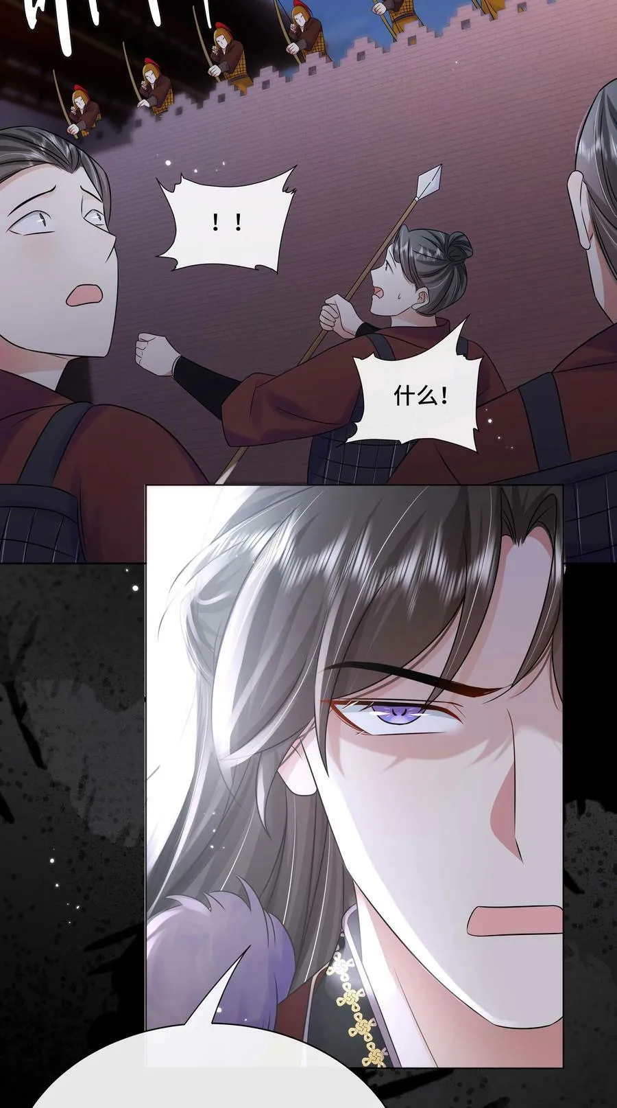 101 成王败寇 第14页