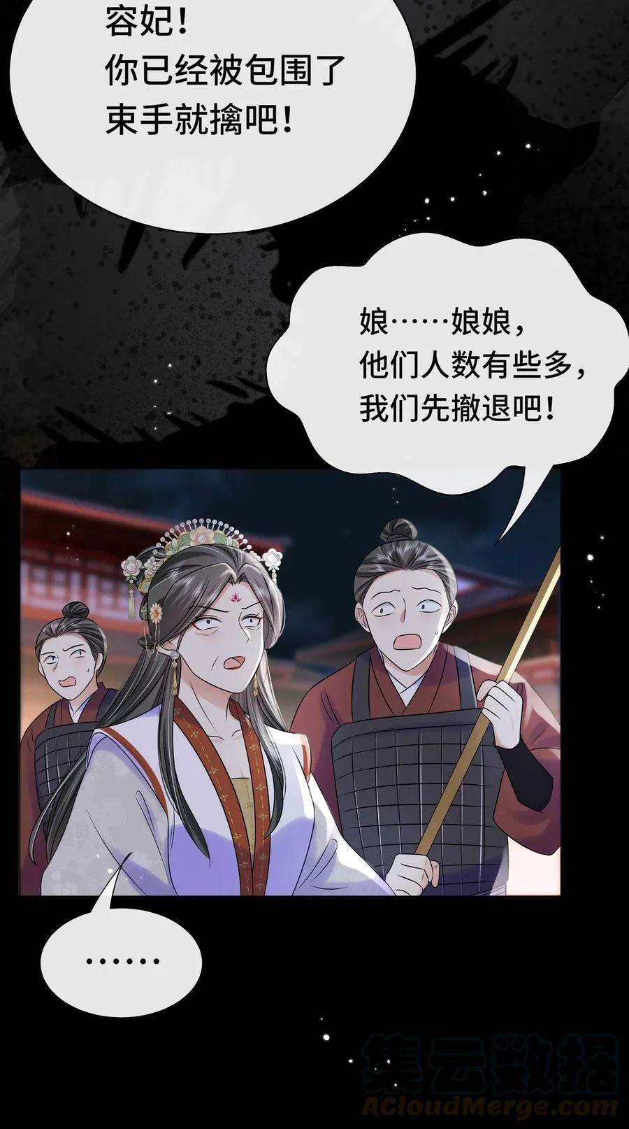 101 成王败寇 第15页