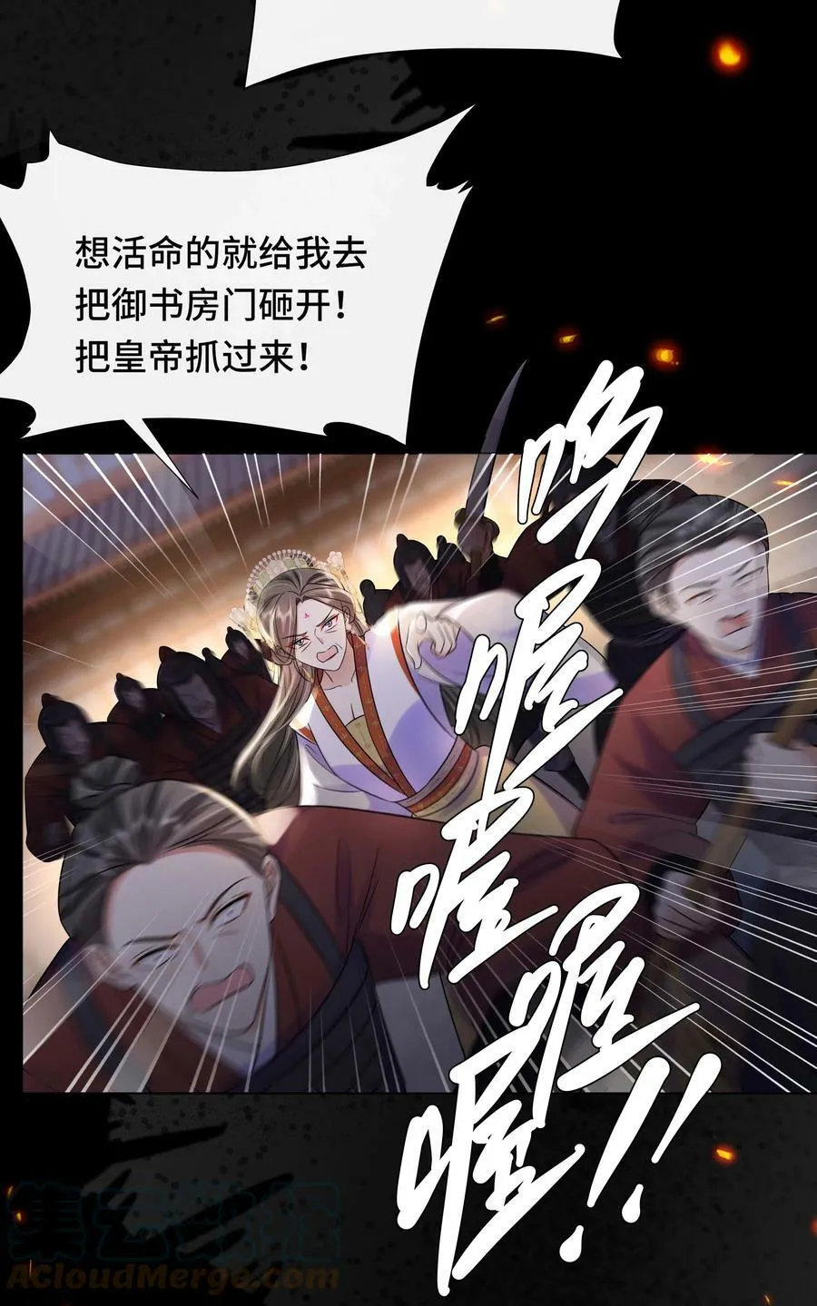 101 成王败寇 第17页