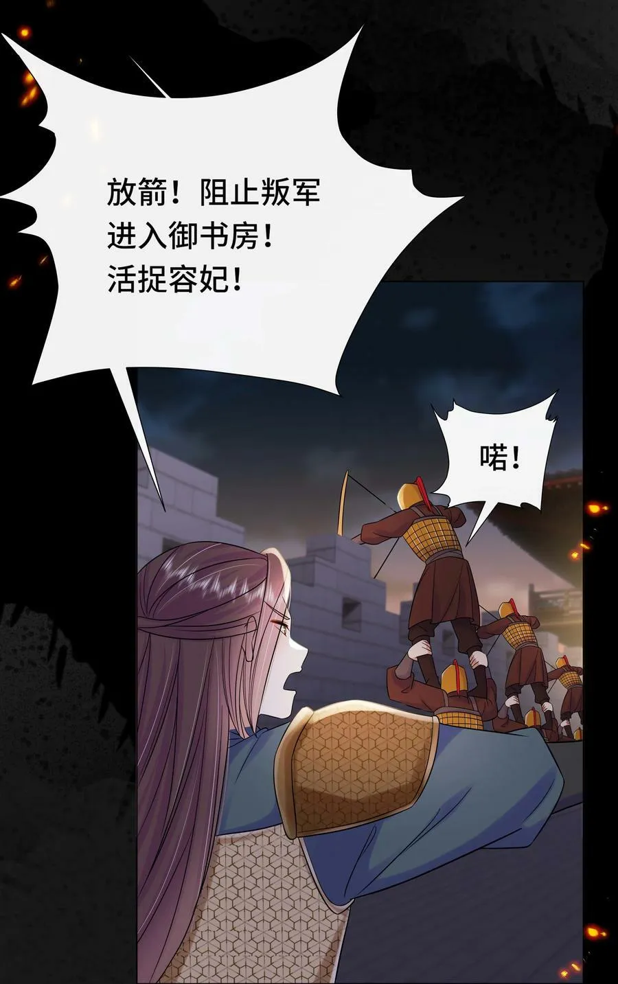 101 成王败寇 第18页