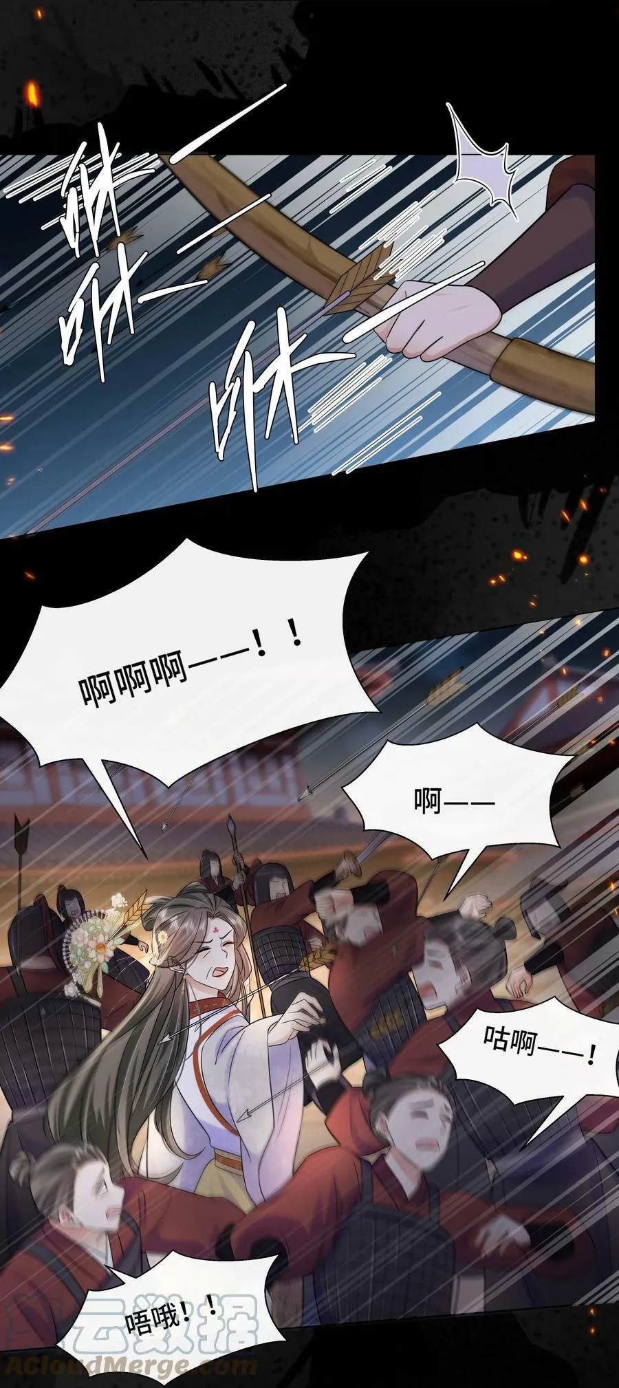 101 成王败寇 第19页