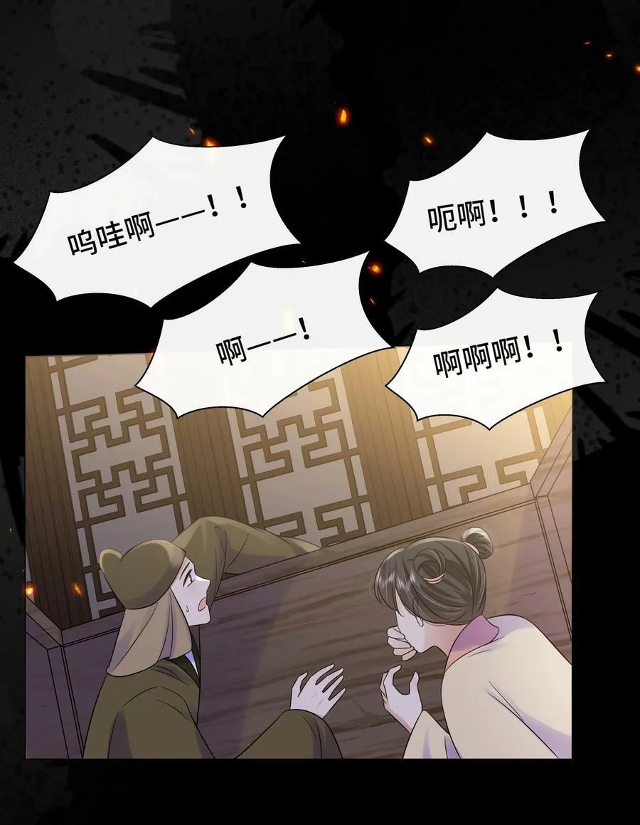 101 成王败寇 第20页