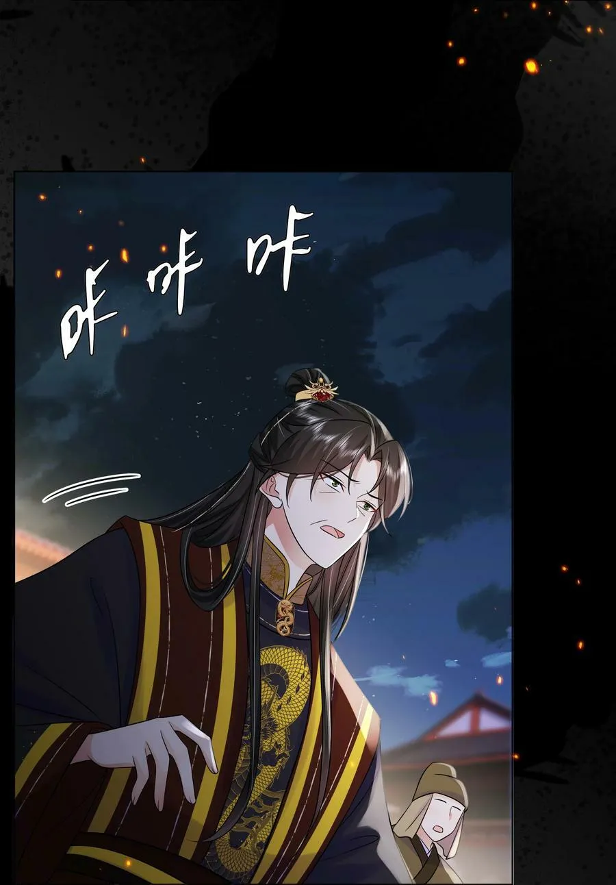 101 成王败寇 第26页
