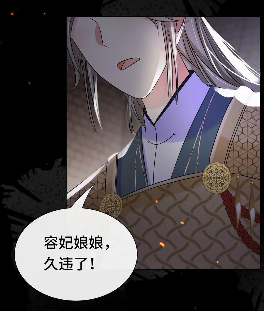 101 成王败寇 第30页