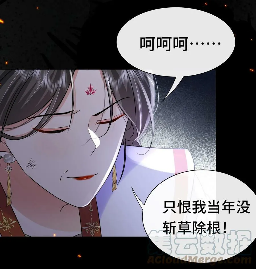 101 成王败寇 第33页