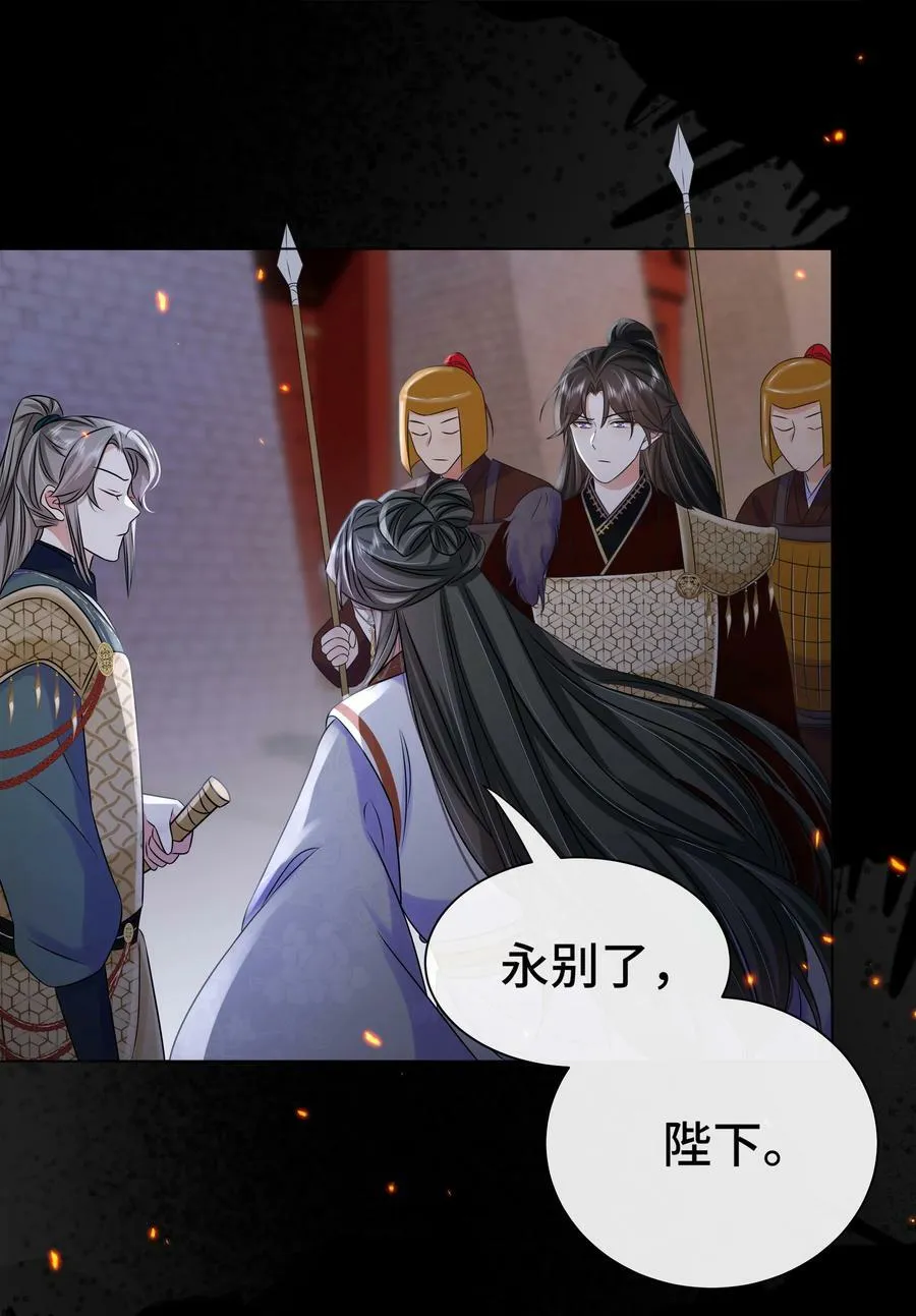 101 成王败寇 第38页