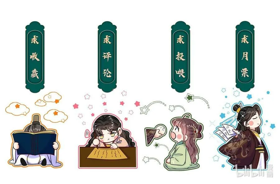 101 成王败寇 第42页