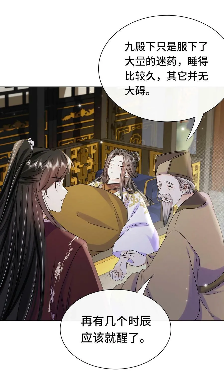 102 真相 第4页