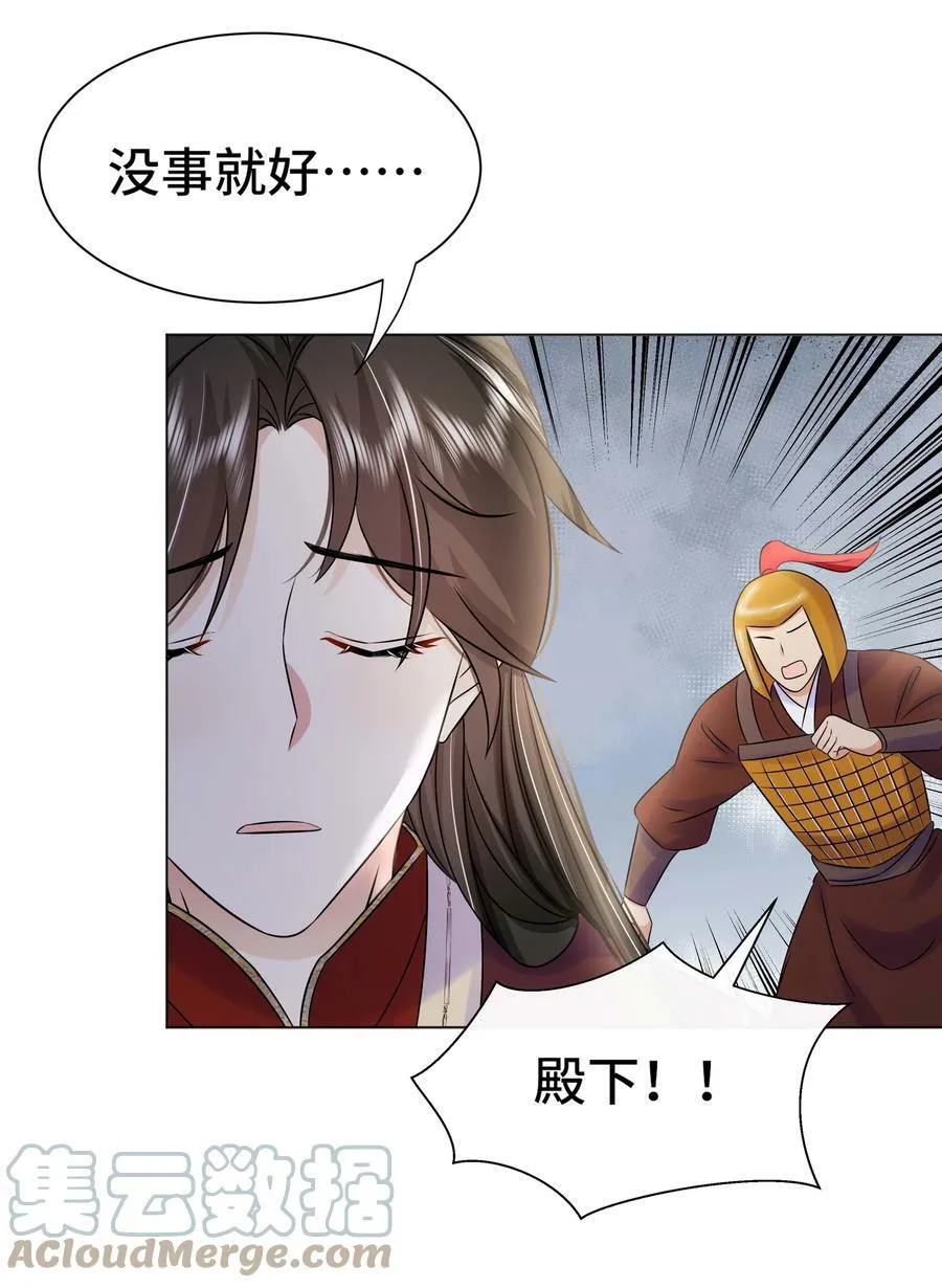 102 真相 第5页