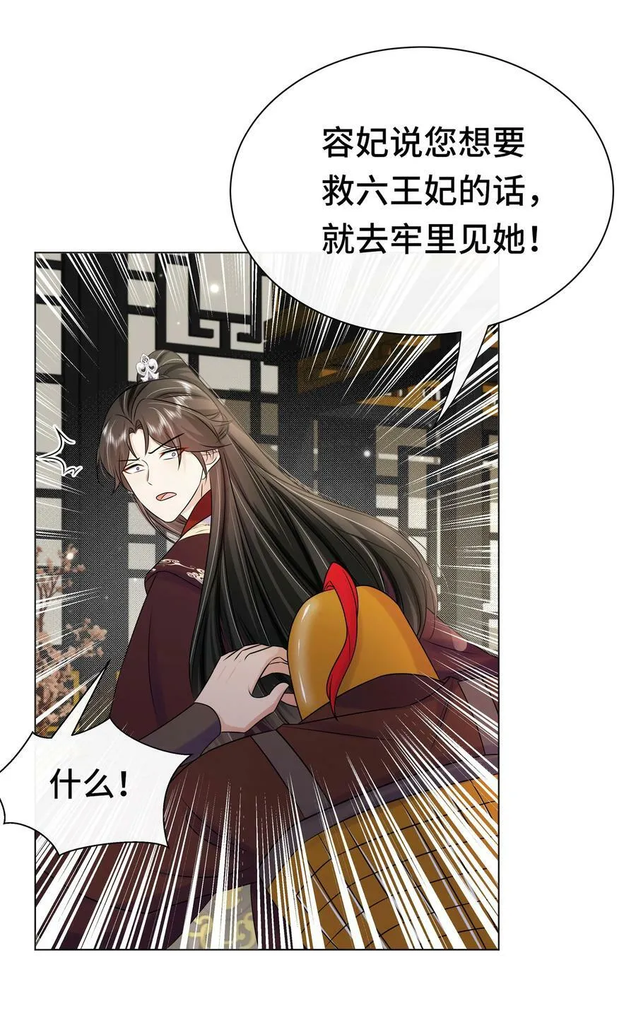 102 真相 第6页