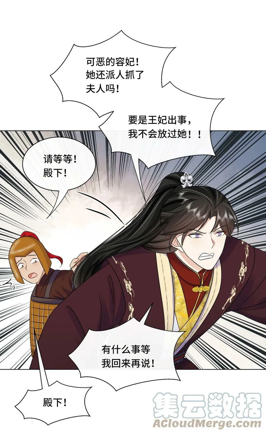 102 真相 第7页