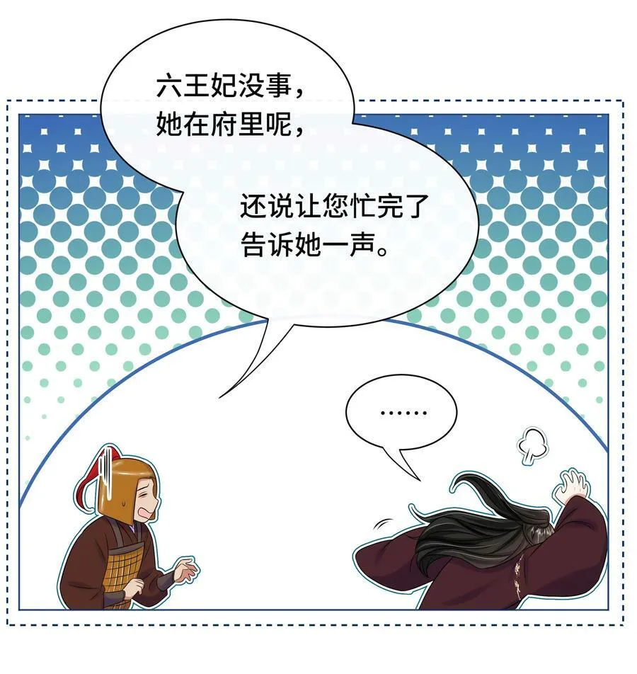 102 真相 第8页