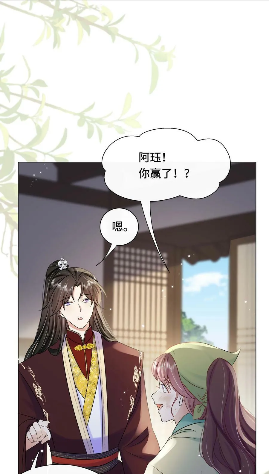 102 真相 第12页