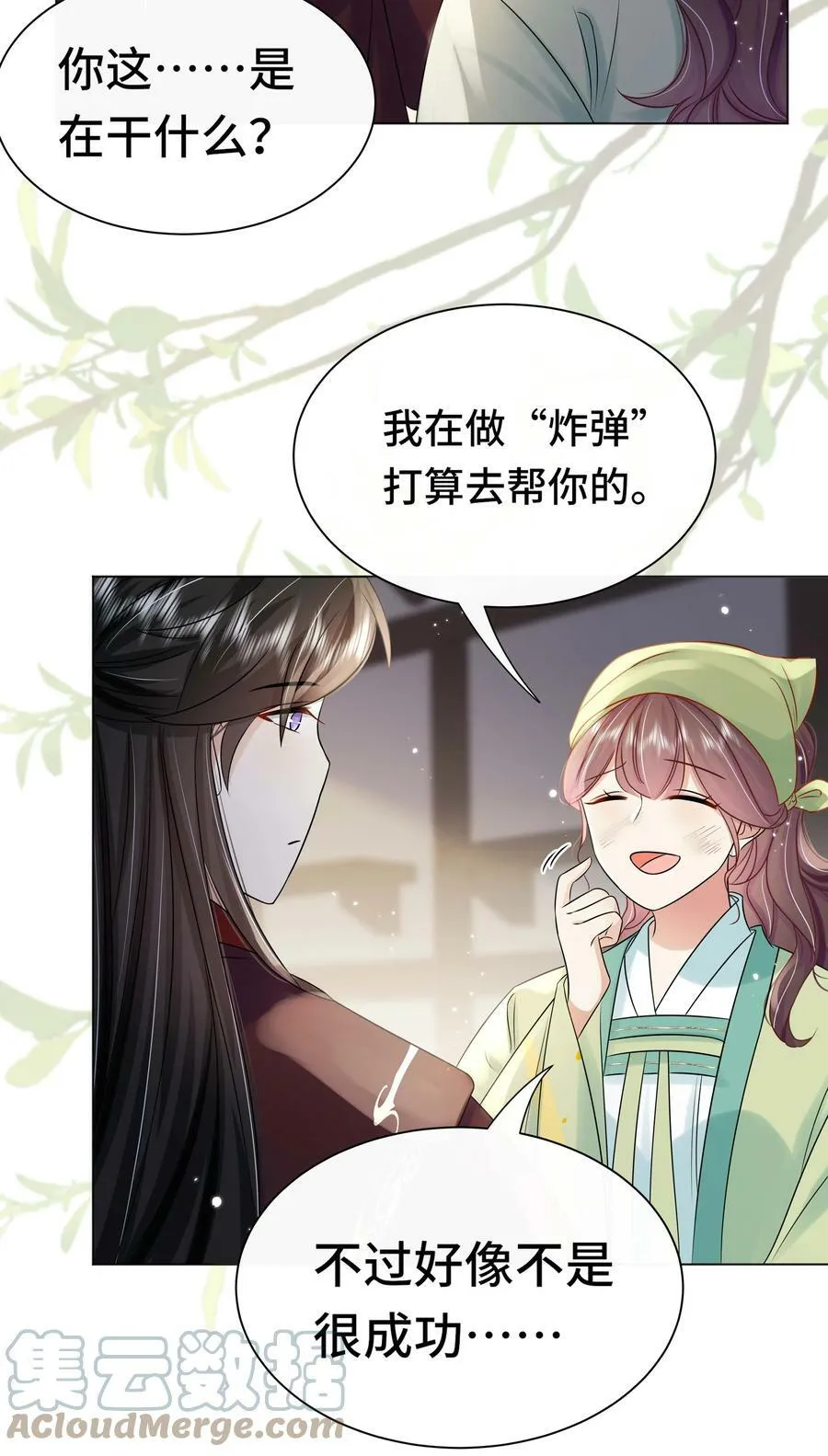 102 真相 第13页
